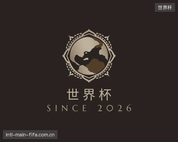 关于世界杯机构